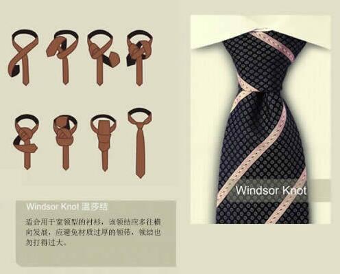 溫莎結領帶打法步驟圖解